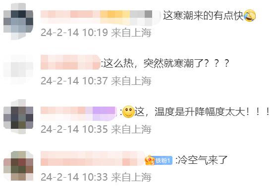 热吗？上海今天冲到22.9℃！寒潮蓝色预警发布，最高温将暴跌11℃