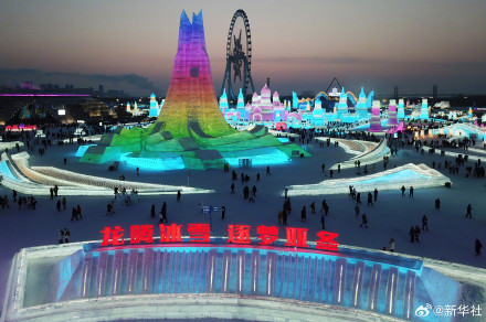 冰雪大世界明24时起闭园 冰雪大世界明24时起闭园