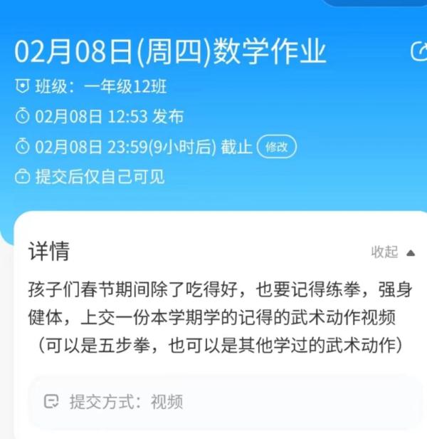 这个寒假，我的数学老师留了体育作业