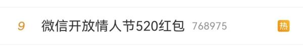冲上热搜！今天，微信有新变化