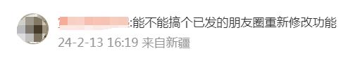 太突然!微信这个功能消失,已存在11年 太突然!微信这个功能消失,已存在11年