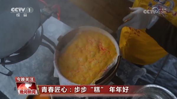 【青春匠心】步步“糕” 年年好