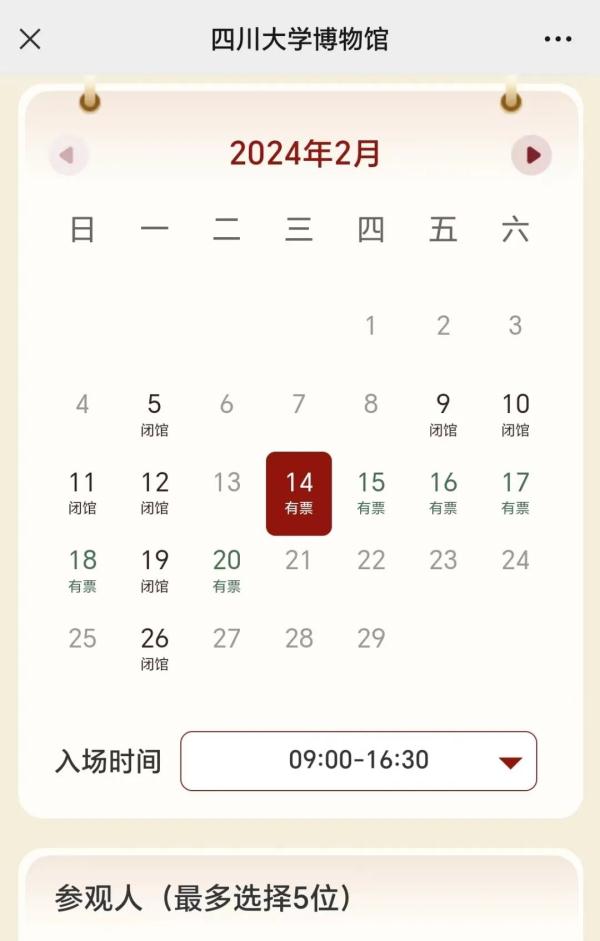 四川多个景区、博物馆最新公告