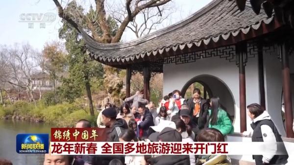 观舞龙、逛市集、体验非遗……全国多地旅游迎来开门红