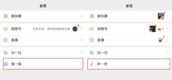 微信这个重磅功能突然下线