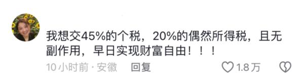 财政部评论区，成了“许愿池”！昨晚上海人的朋友圈炸锅了？烟花量爆棚？官方呼吁→