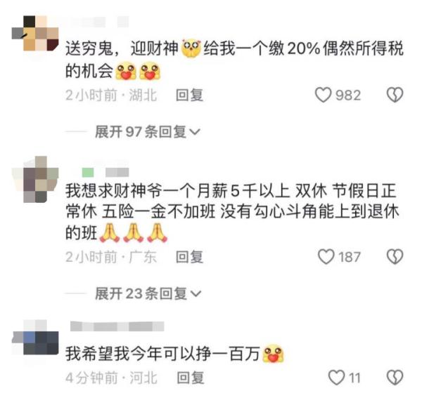 冲上热搜！财政部评论区成“许愿池”，什么情况？