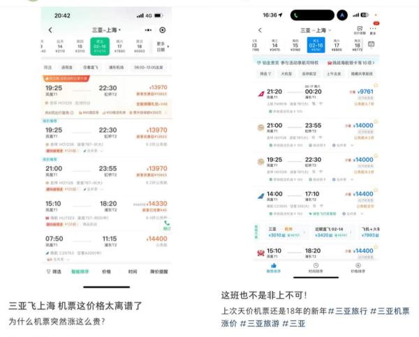一票难求，回上海机票超万元！有人提前返回，网友：肉疼！