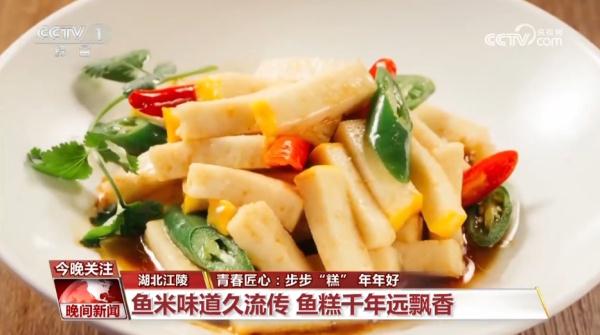 【青春匠心】步步“糕” 年年好