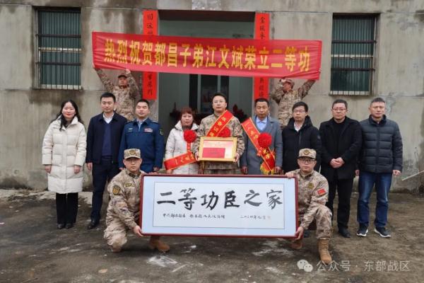 两立三等功的他,再立二等功! 两立三等功的他,再立二等功!