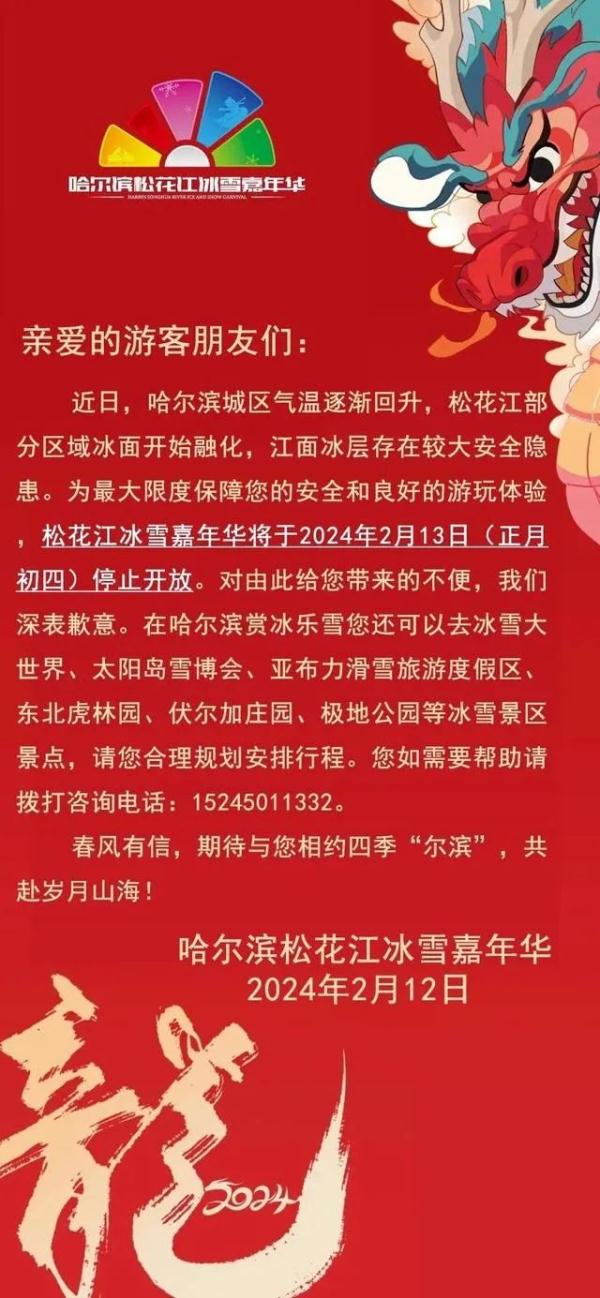 关闭、售罄、演出取消！多地景区最新提示