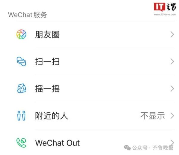 太突然！微信这个功能消失了......