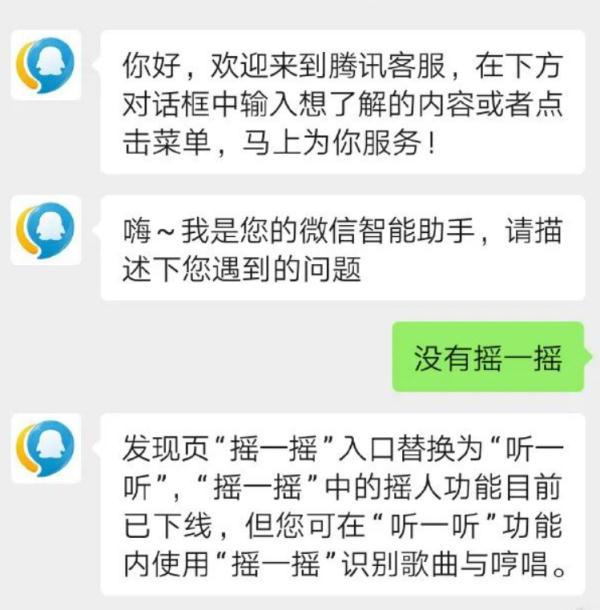 微信这个重磅功能突然下线