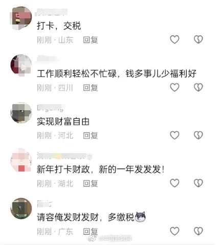 初五迎财神！“打卡财政部”火了！什么情况？