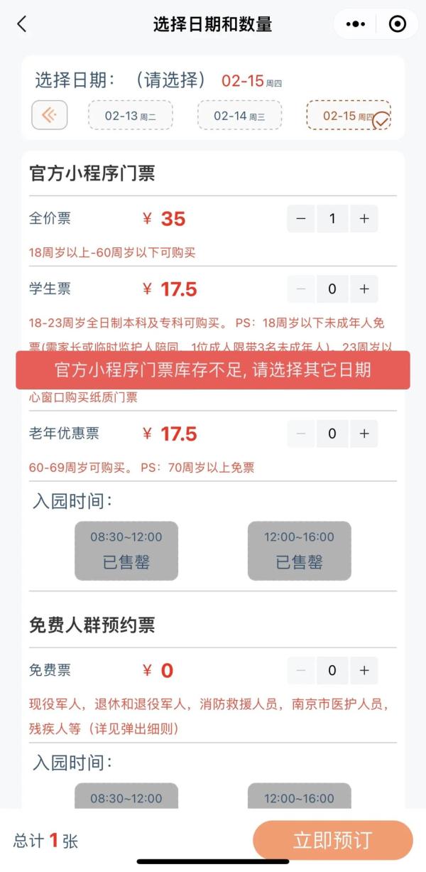 春节前三天，多地游客“热辣滚烫”