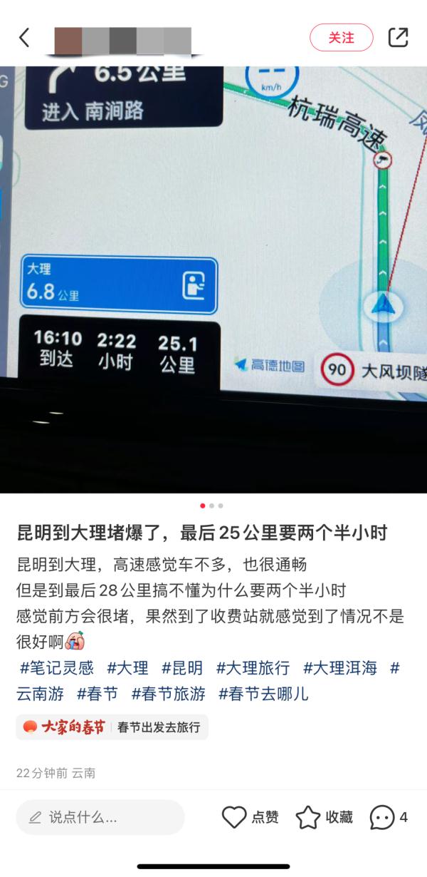春节前三天，多地游客“热辣滚烫”