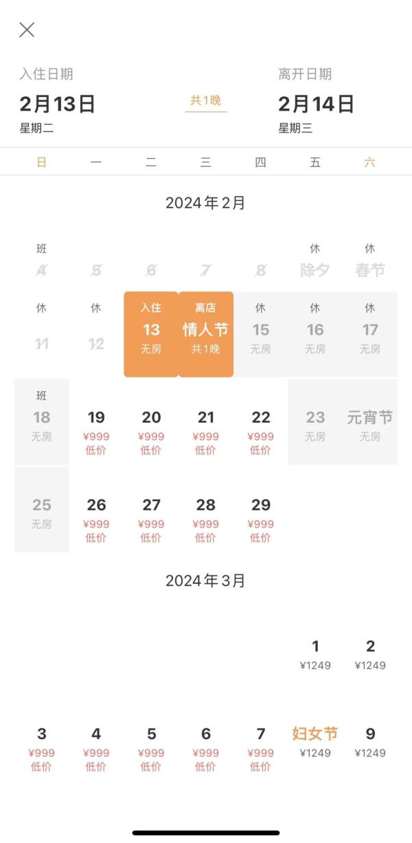 春节前三天，多地游客“热辣滚烫”