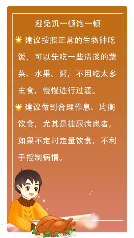 吃完就睡觉一个姿势帮助消化