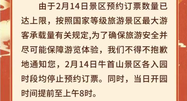 河北旅游热度“狂飙”，正定旅游提示……