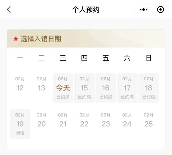 初九前基本都没票了！北京这些景区已约满——