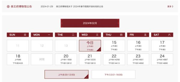 初九前基本都没票了！北京这些景区已约满——