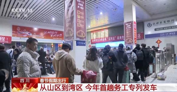 @外地务工人员 &nbsp;春节假期过半 &nbsp;多地已开启返岗专列
