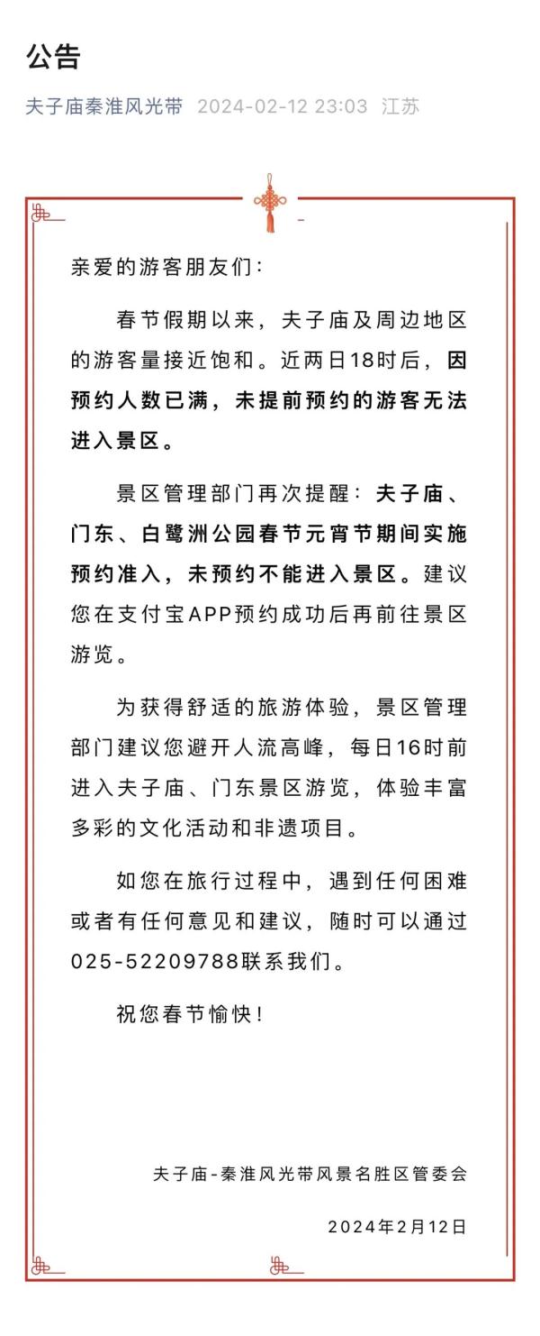 春节前三天，多地游客“热辣滚烫”