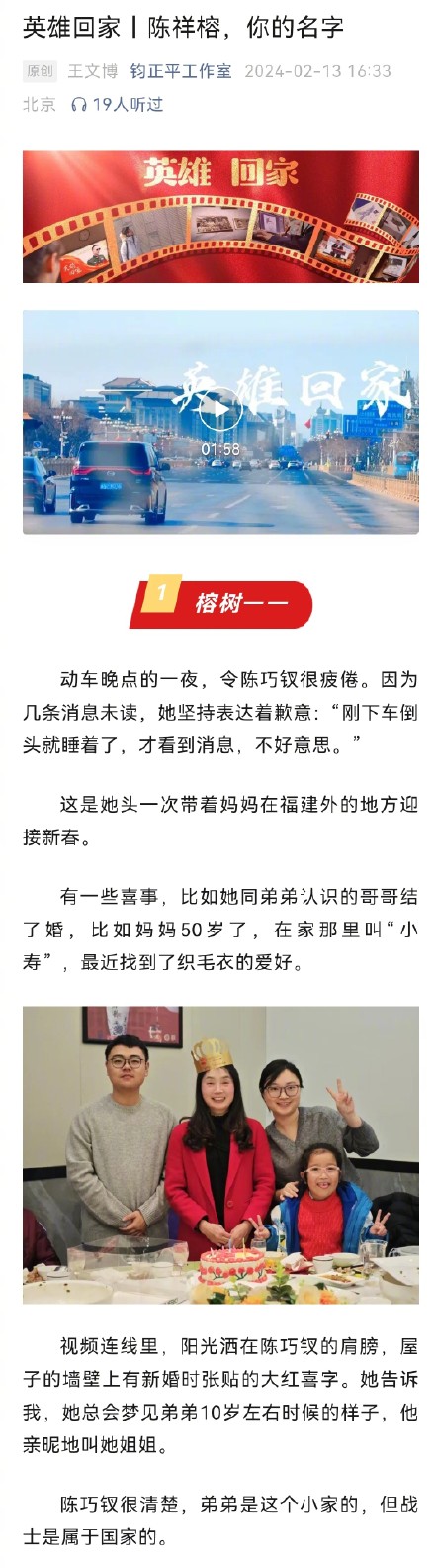 又是一年春天,他的名字永远刻在了纪念碑第163位 又是一年春天,他的名字永远刻在了纪念碑第163位