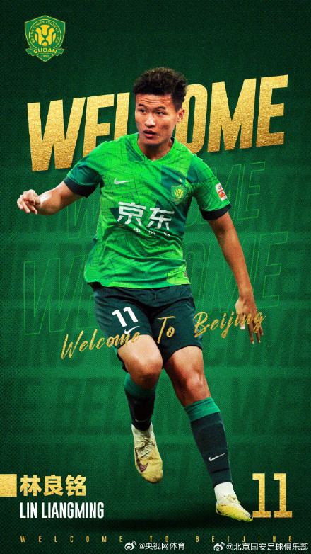 北京国安官宣5名球员加盟