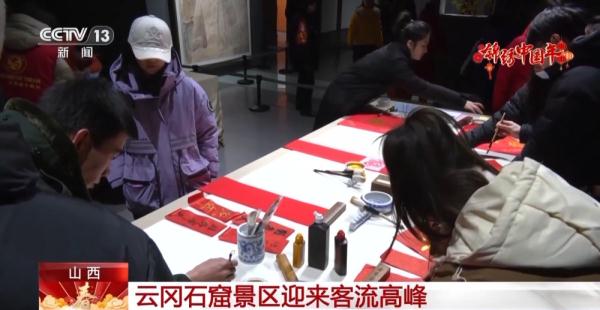 逛年俗、看非遗……地方年俗活动带来浓浓新春“烟火气” 逛年俗、看非遗……地方年俗活动带来浓浓新春“烟火气”