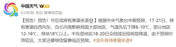 注意！龙年首场寒潮袭来！沈阳天气要变……