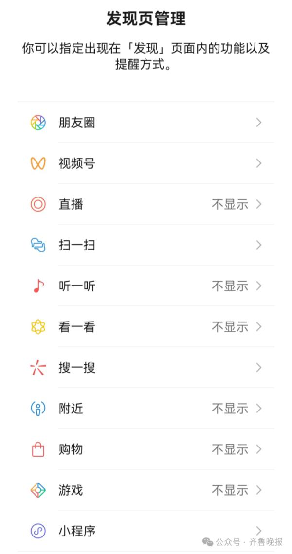 太突然！微信这个功能消失了......