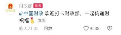 财政部评论区，成了“许愿池”！昨晚上海人的朋友圈炸锅了？烟花量爆棚？官方呼吁→
