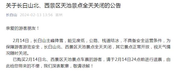 关闭、售罄、演出取消！多地景区最新提示
