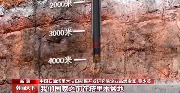 在地底寻找“宝藏”！我国首口万米科探井钻井深度突破9900米