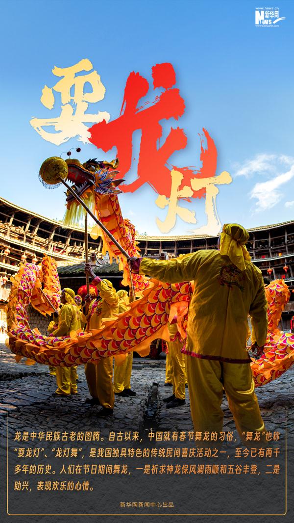 寻“龙”记丨快耍起来！好玩的民俗活动从来不缺“龙”