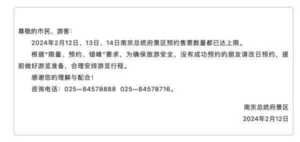 春节前三天，多地游客“热辣滚烫”