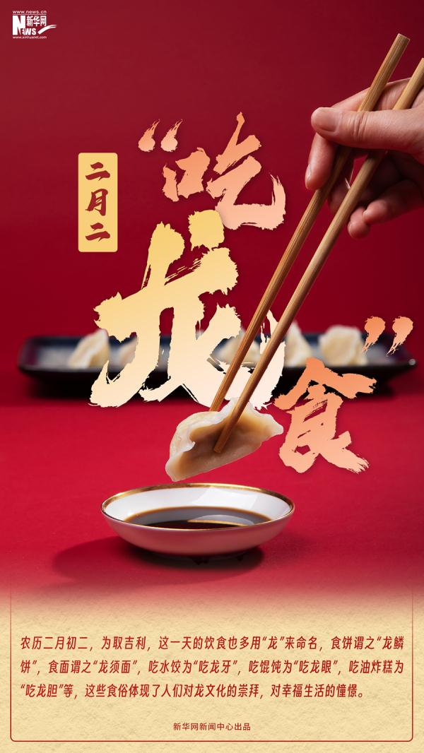 寻“龙”记丨快耍起来！好玩的民俗活动从来不缺“龙”