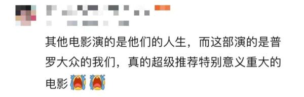 这部电影“逆跌”登上热搜！他的回应火了