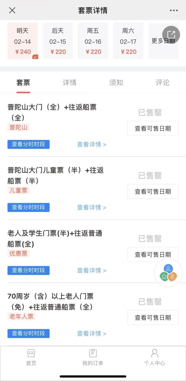 春节前三天，多地游客“热辣滚烫”