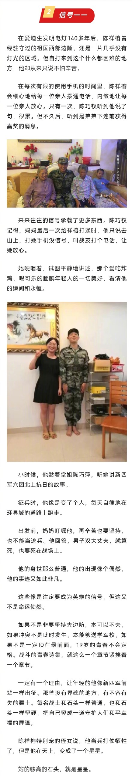 又是一年春天,他的名字永远刻在了纪念碑第163位 又是一年春天,他的名字永远刻在了纪念碑第163位