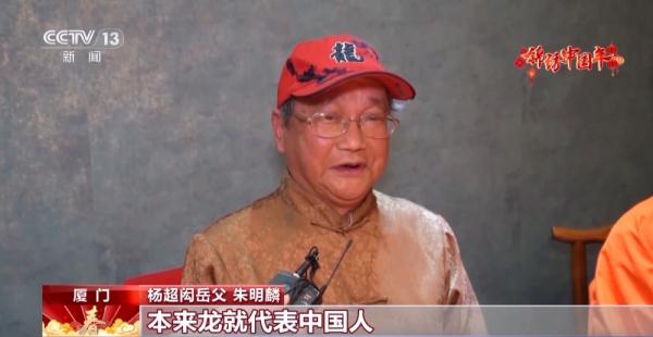 两岸团圆 龙年春节里念不尽的乡愁与思念