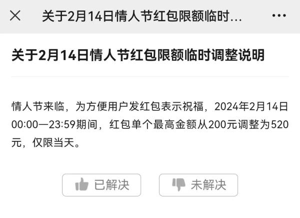 冲上热搜！今天，微信有新变化