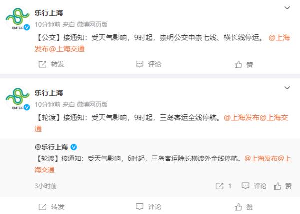 停航停运！大风+寒潮已抵达上海！网友：羽绒服收早了