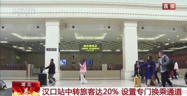 全国铁路进入返程客流高峰 湖北、上海客流持续走高