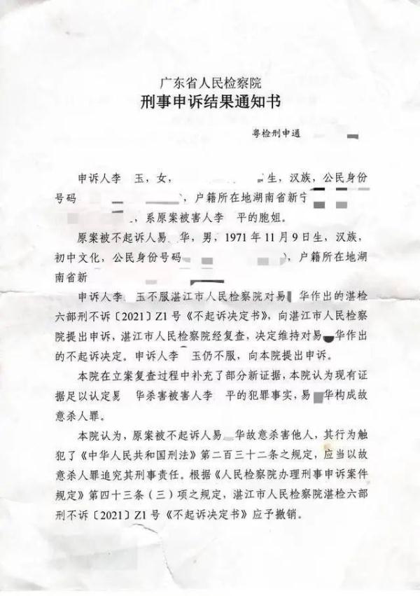 女子为亡弟追凶24年：曾和嫌疑人网聊三年套取信息