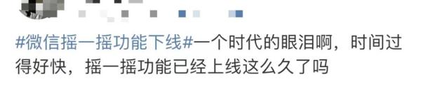 微信这个功能下线→