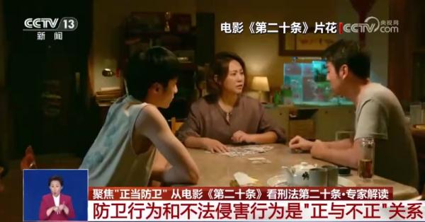 “法不能向不法低头”！从电影《第二十条》看刑法中的正当防卫