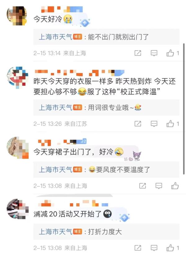 大风+寒潮已抵达上海，今日局部中雨，明早更冷…网友：羽绒服收早了
