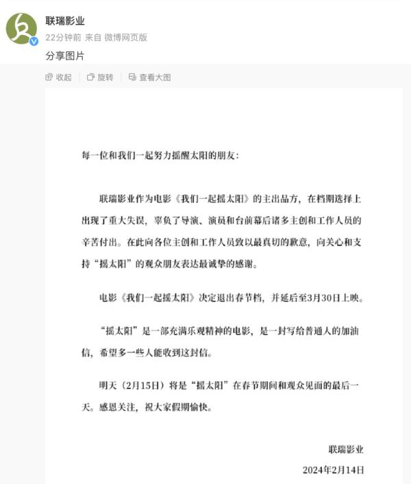 出现重大失误！这部电影突然宣布：退出！